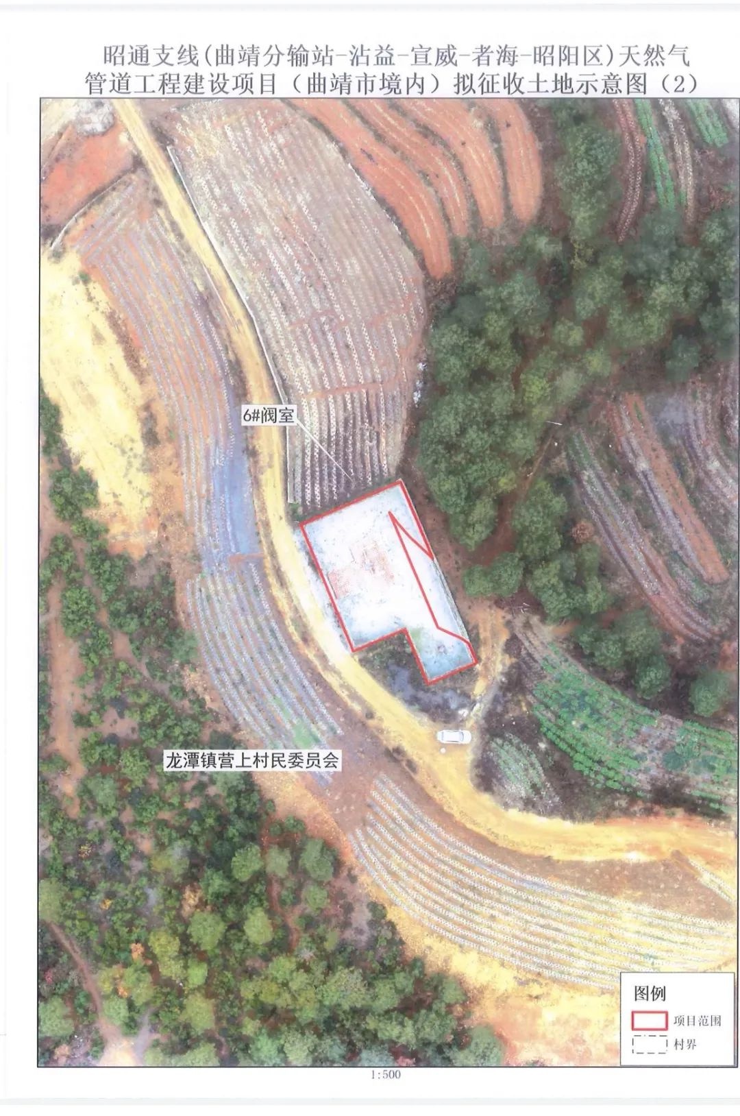 云南曲靖天然气管道工程启动,你家土地在征收范围内吗? 第2张 云南曲靖天然气管道工程启动,你家土地在征收范围内吗? 第2张