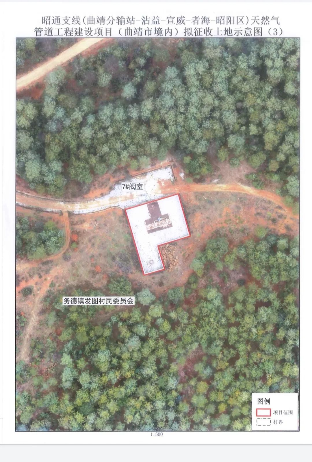 云南曲靖天然气管道工程启动,你家土地在征收范围内吗? 第3张 云南曲靖天然气管道工程启动,你家土地在征收范围内吗? 第3张