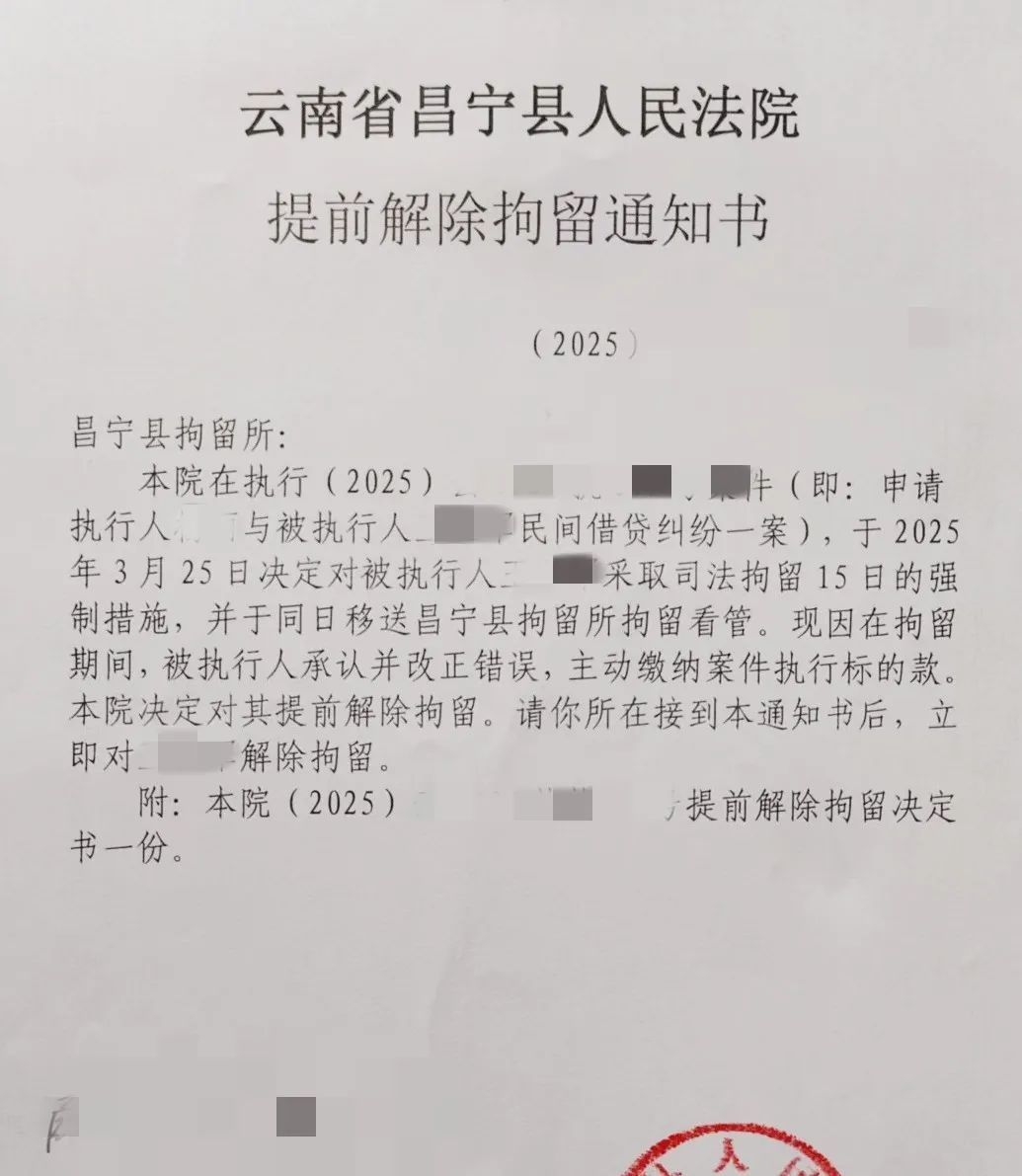 民间借贷拒还款者被拘，8小时内竟从抗拒到主动还款，咋做到的？  第2张