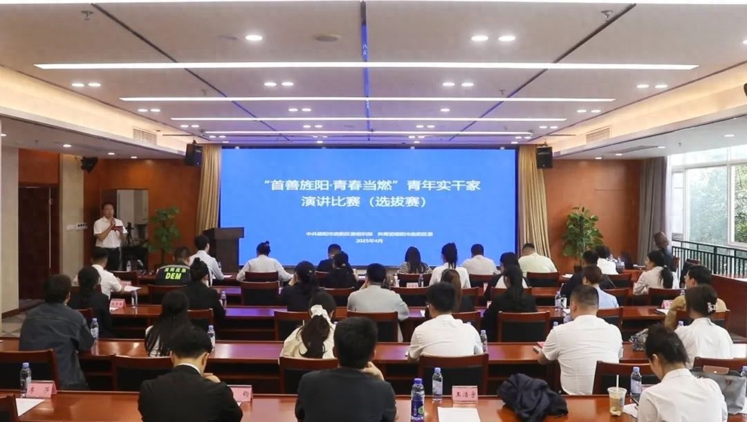 4月15日近70名青年齐聚！旌阳区这场比赛展现青春风采，你心动了吗？