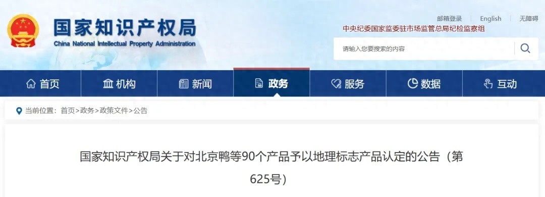 国家认定90个地理标志产品！甘肃这6个产品凭啥上榜？产地在哪？
