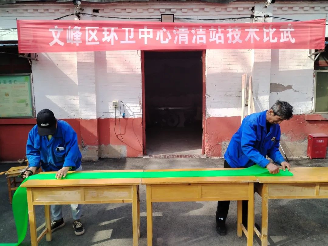 文峰区清洁站公厕防蝇帘制作技术比武！18人分组比拼谁拔头筹？  第2张