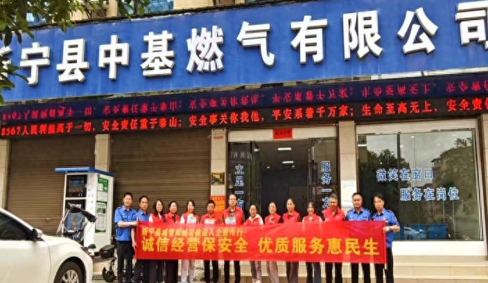 燃气企业诚信经营有多重要？新宁县这场活动告诉你答案