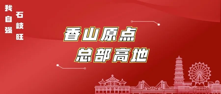 石岐街道开展学校食品安全快检培训会！80余人参会，毒蘑菇科普能提升防范意识？  第5张