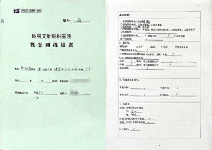 孩子视力3个月持续下降查不出原因？这场眼睛攻防战咋打赢