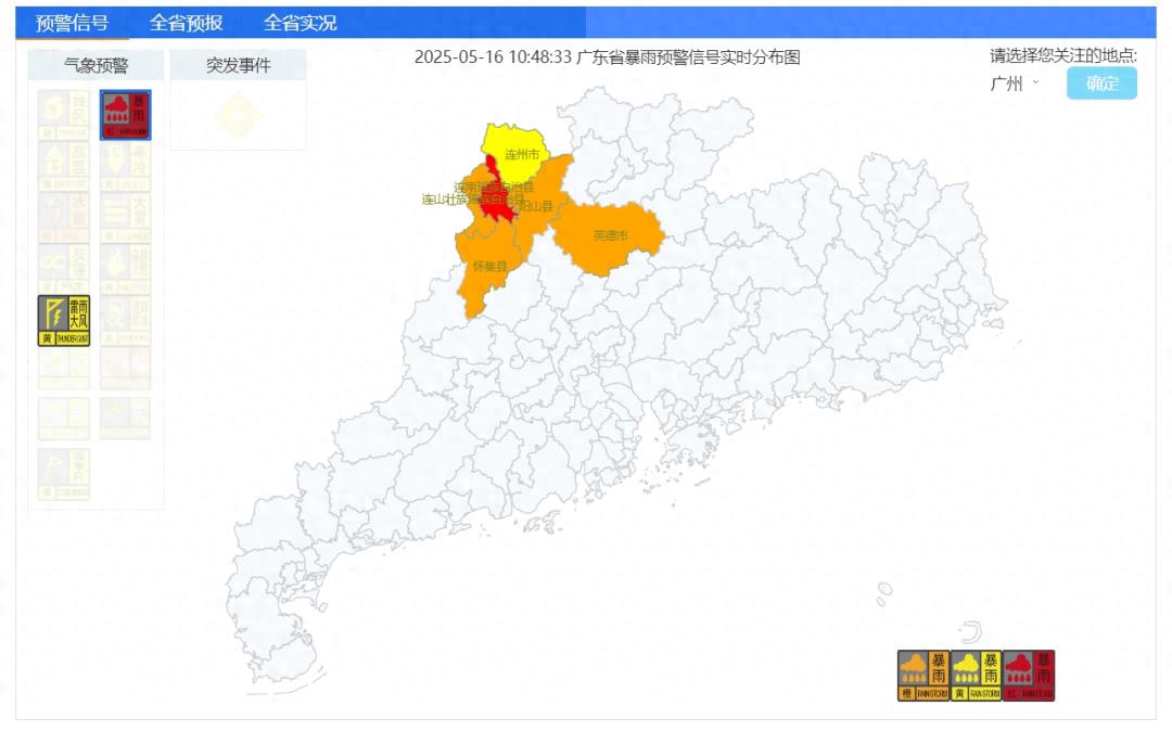 清远多地暴雨预警连发！降雨量超100毫米，灾害风险几何？