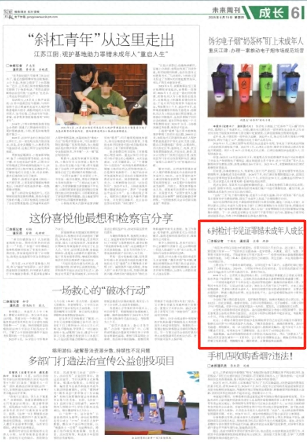 优渥家境下犯错的他如何在检察官挽救下改过自新？
