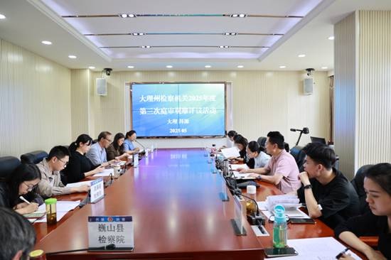 5月14日大理州检察院组织观摩庭审，这背后有着怎样的深意？  第3张