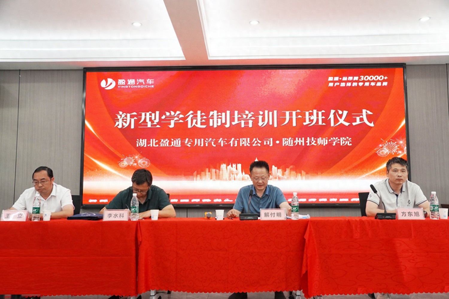 5月13日随州技师学院103名学员开启专业技能学习之旅？这背后有何深意