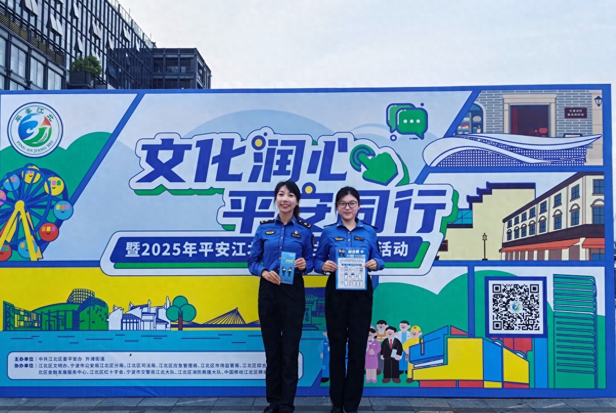 2025年江北区平安文化周亮点多多？安企护企与宪法问答超吸睛  第1张