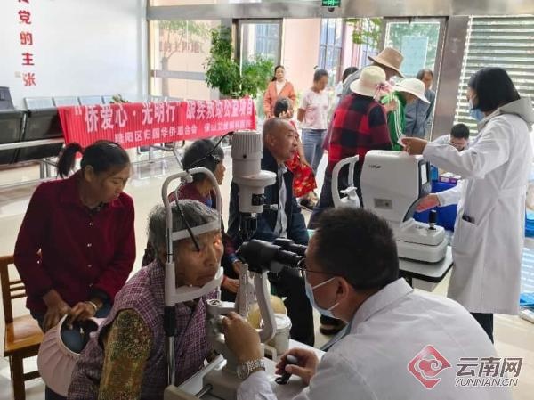 侨爱心·光明行公益义诊！云南这地为居民送眼健康服务？  第2张