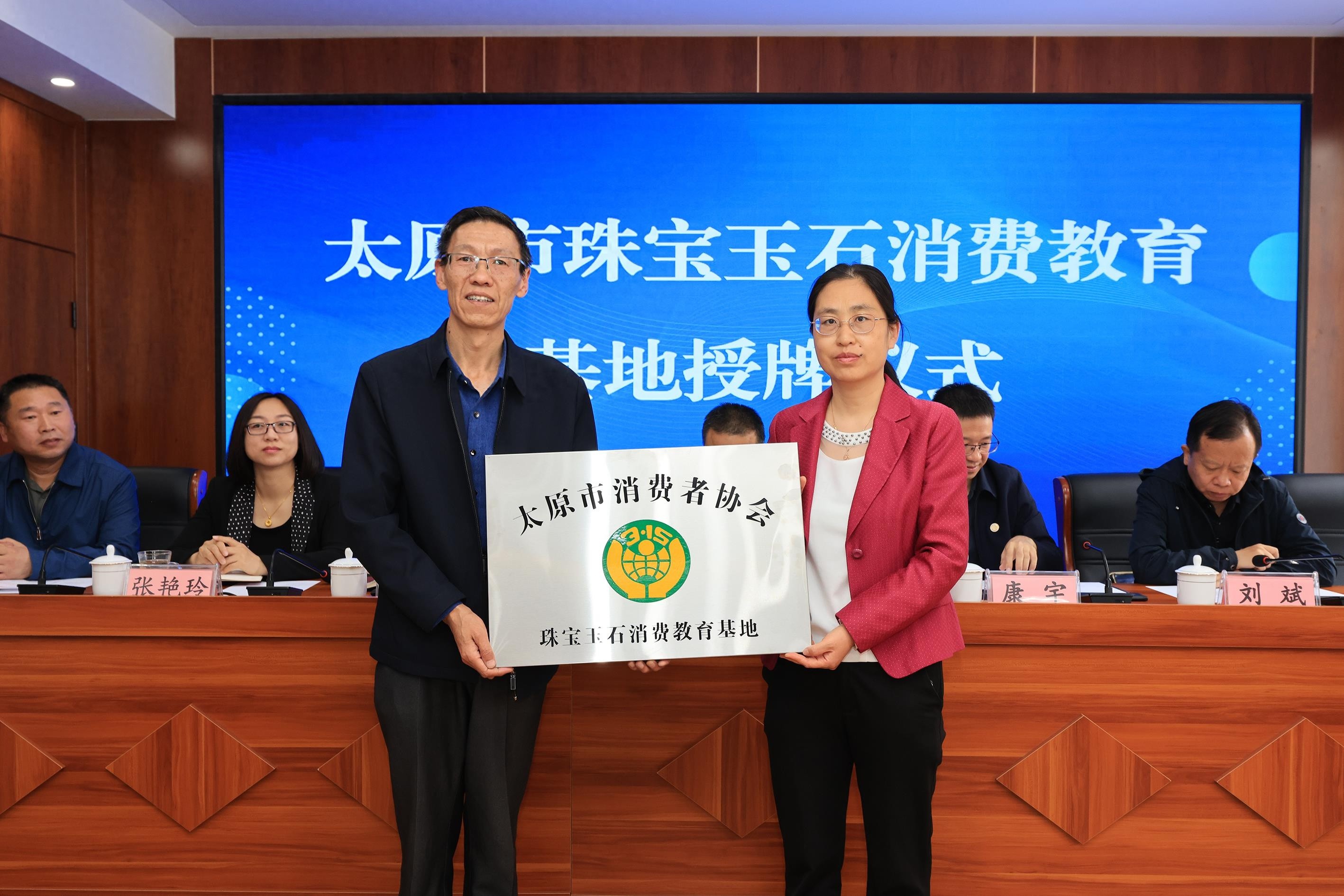 太原市消协珠宝玉石消费教育基地成立！你了解多少？  第1张