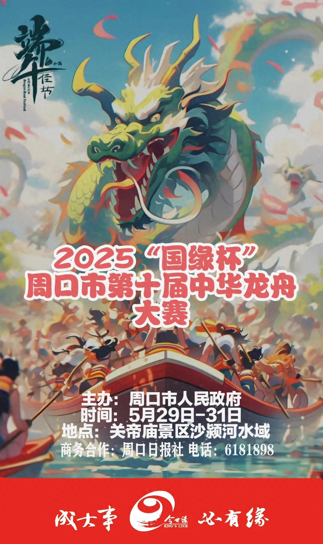 2025年全市进入汛期！降水北多南少，旱涝急转风险高？