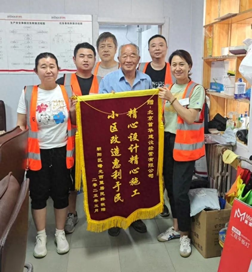 老旧小区脏乱差？首华建设公司如何带来华丽变身