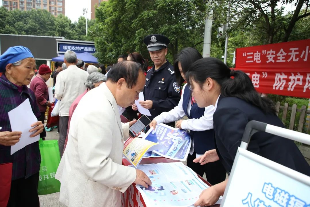 5月15日绥阳县公安局为啥在诗乡广场搞三电设施安全保护宣传？  第3张