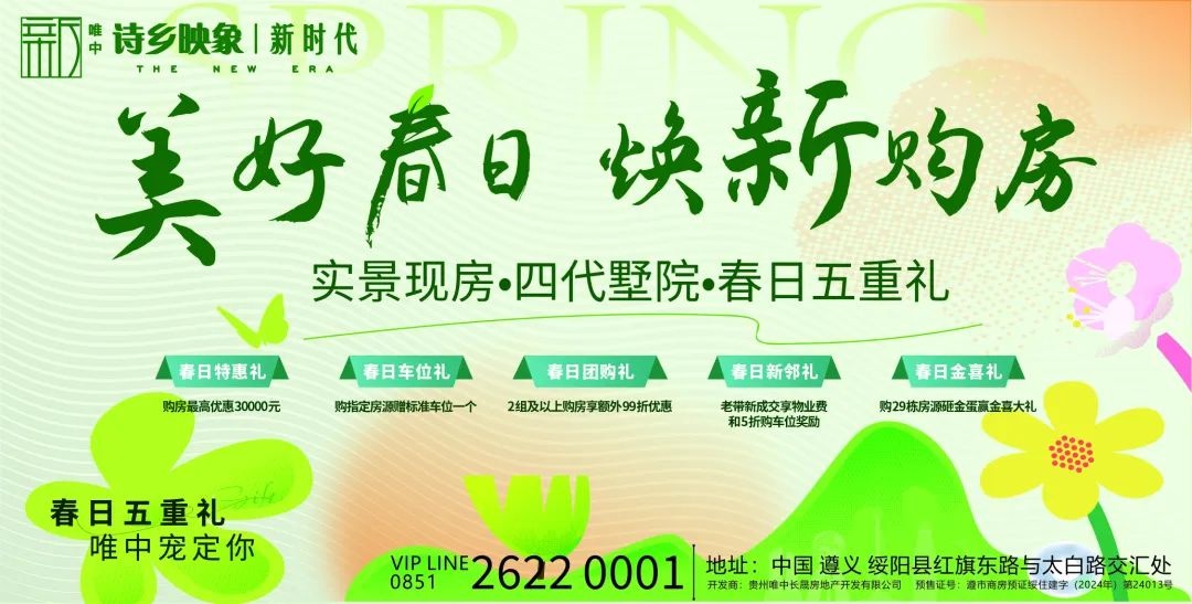 5月15日绥阳县公安局为啥在诗乡广场搞三电设施安全保护宣传？  第4张