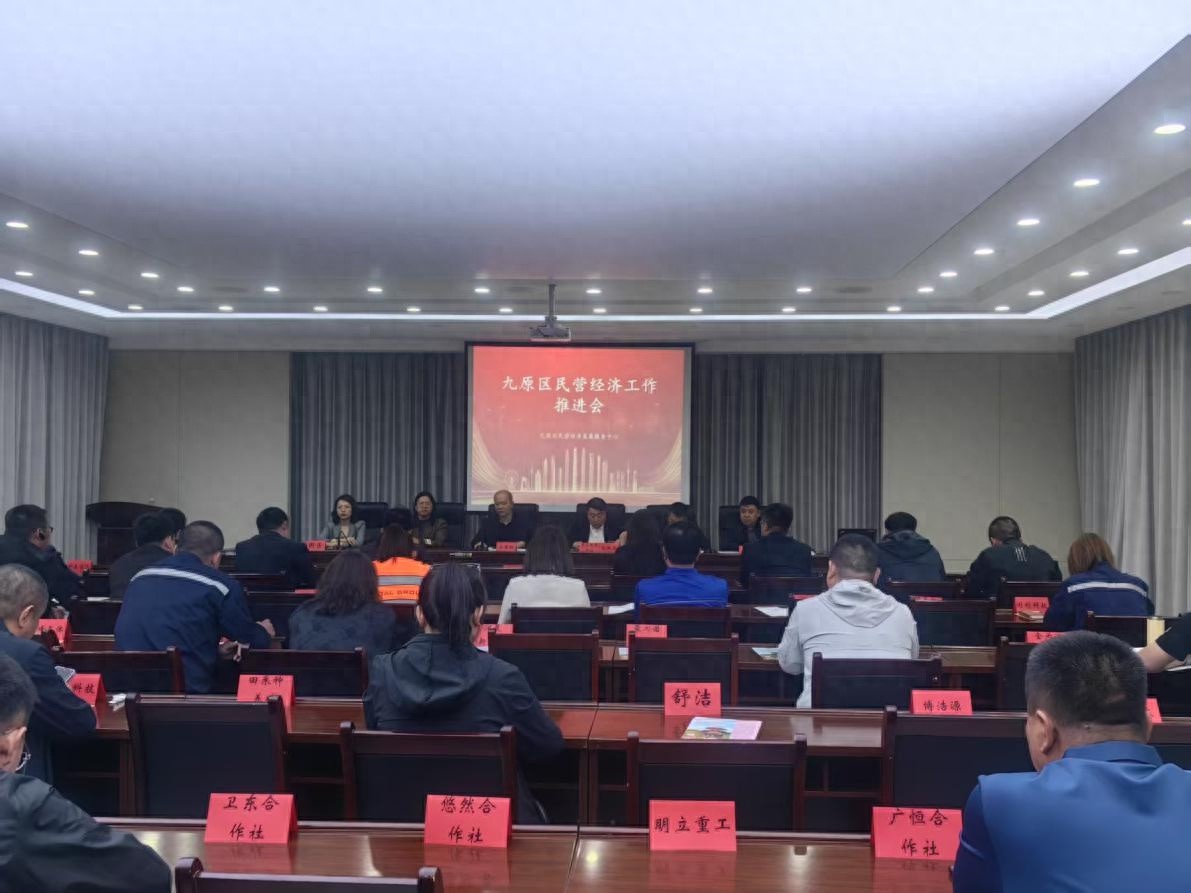 包头市九原区为推动企业高质量发展都做了啥？你知道吗  第1张