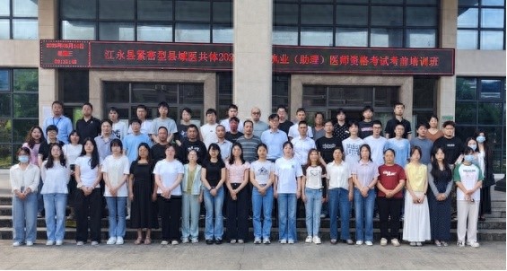 5月14日江永县医共体医师资格考试实践技能培训班开班！50余人参加？
