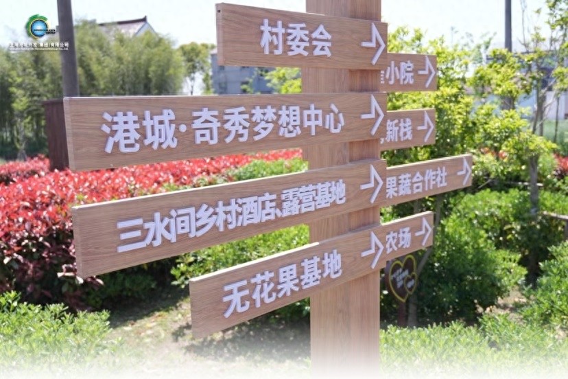 乡间窄路转角处竟藏着这么多宝藏？港城·奇秀梦想中心探秘