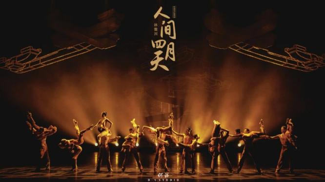 人间四月天即将登陆昆明！舞剧背后的特别策划你知道吗？  第2张