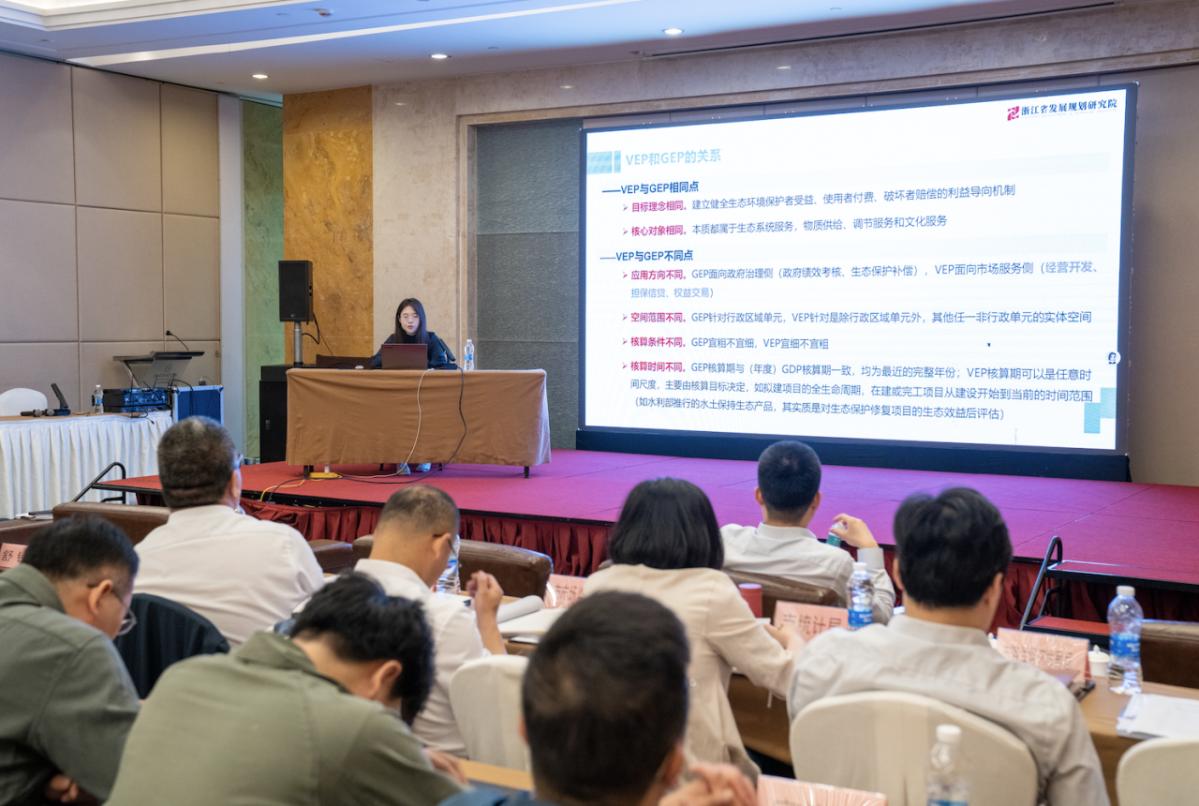 纪念两山理念20周年！舟山市这场培训会藏着啥价值密码？  第2张