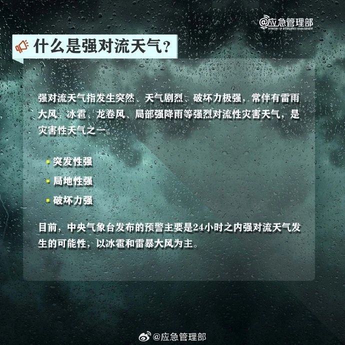 5月16日陕西多地将现雷暴大风或冰雹！你做好防范了吗？  第4张