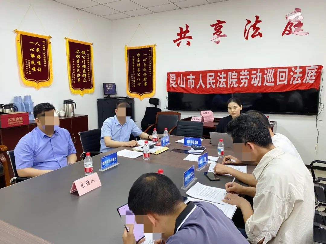 群体性劳动纠纷案件如何妥善解决？昆山法院巡回审判+调解模式引关注  第2张