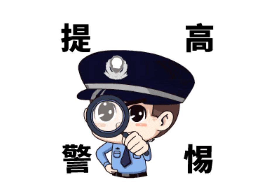 警惕！虚假投资理财诈骗频发，你还敢轻易投资？这些陷阱要小心  第2张
