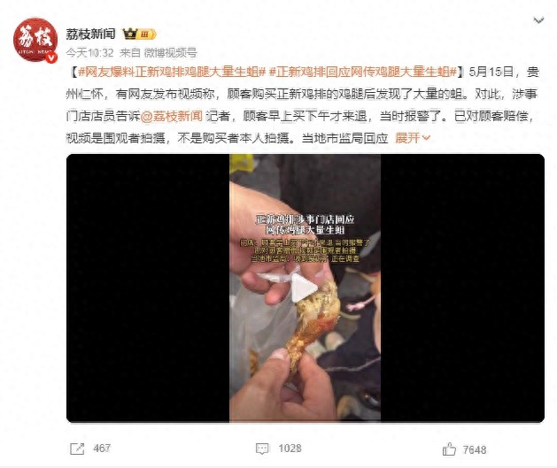 正新鸡排鸡腿大量生蛆？市监局已介入调查，真相究竟如何