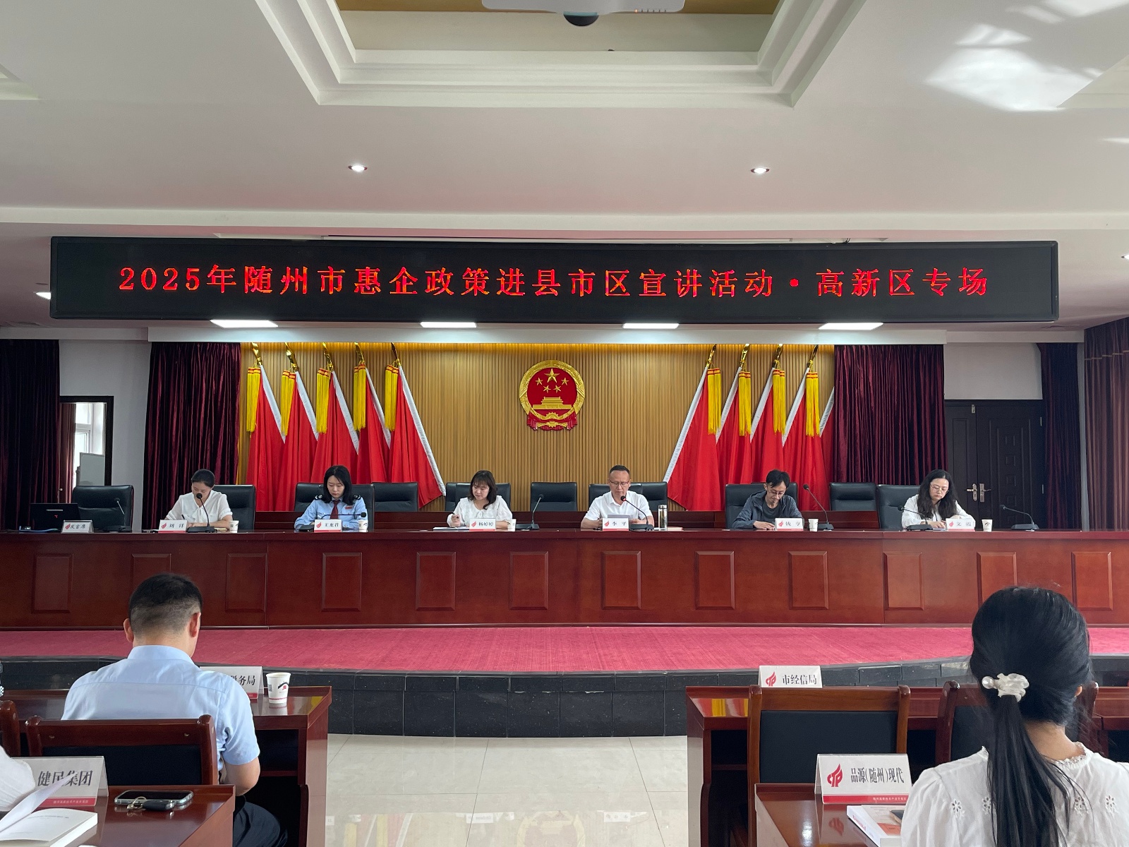 5月13日至16日这场惠企政策宣讲活动，究竟带来了怎样的显著效果？  第2张