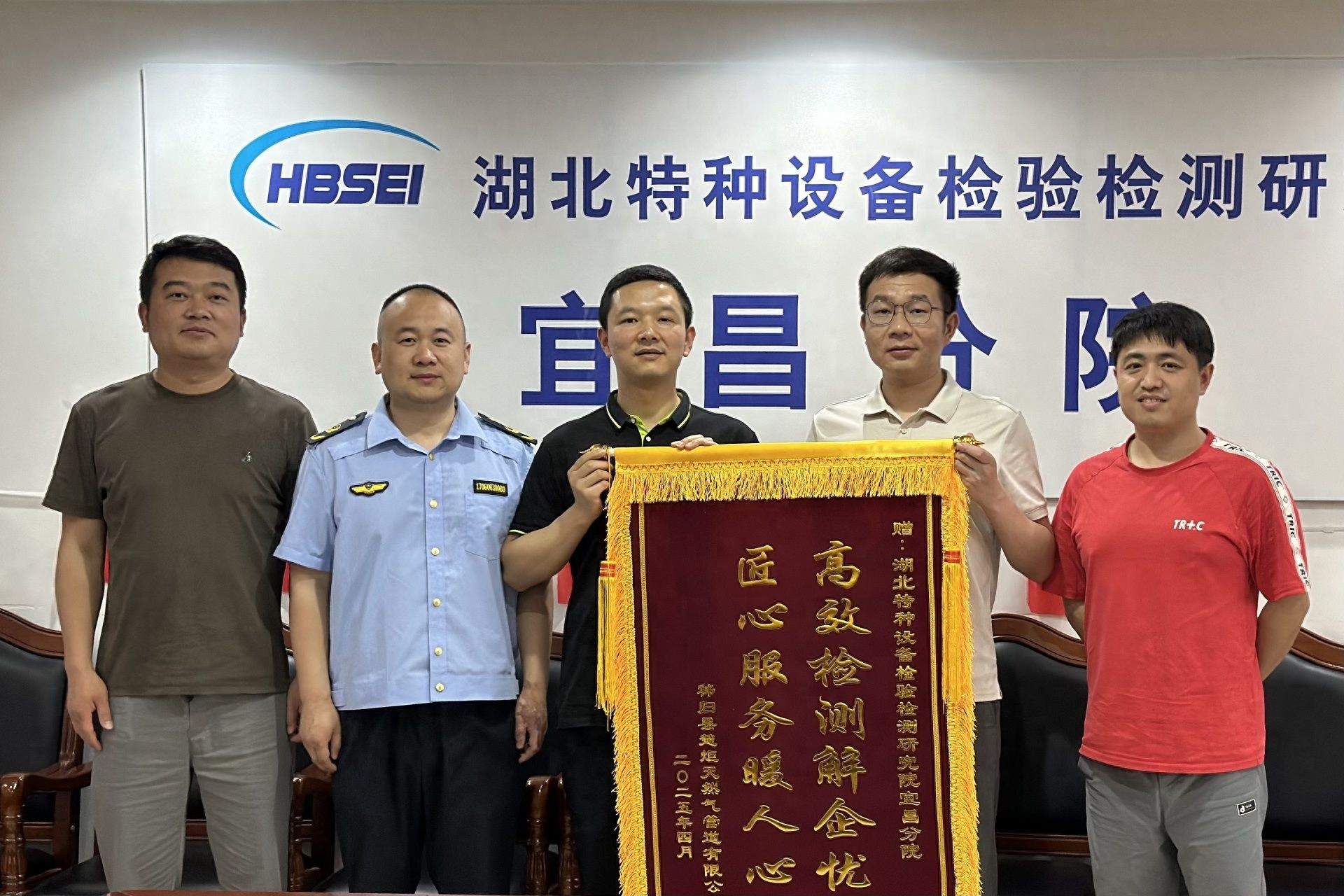 秭归县市场监督管理局为何给湖北特检院宜昌分院送锦旗？