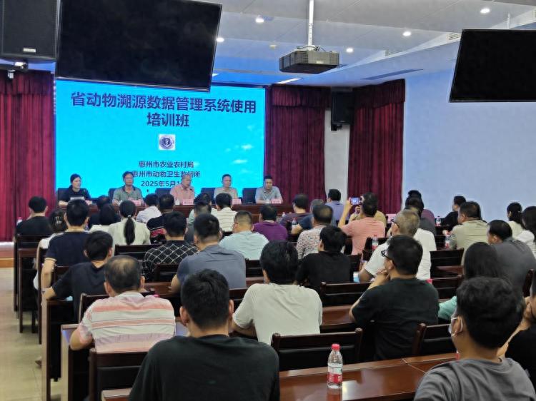 5月15日省动物溯源数据管理系统培训班开班！意义重大你知道吗？