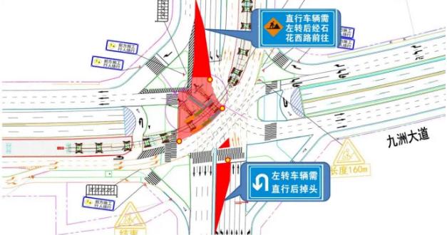 5月17日凌晨零点起九洲大道交迎宾路路口将临时封闭？快来看具体措施  第6张
