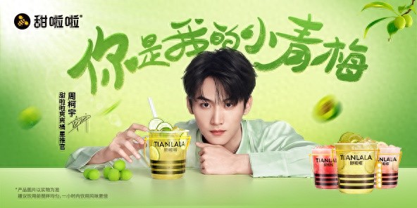 炎炎夏日茶饮旺季，甜啦啦青梅爽爽桶凭啥脱颖而出？