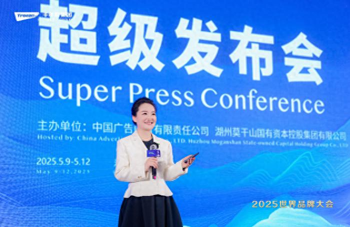 5月9日至11日！2025世界品牌莫干山大会有何精彩？千年舟新品大揭秘  第1张