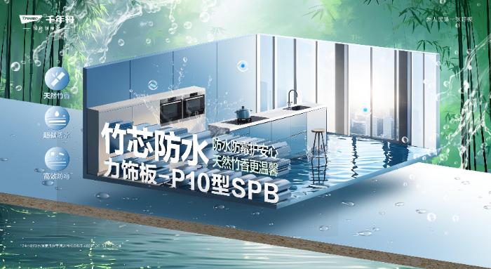 5月9日至11日！2025世界品牌莫干山大会有何精彩？千年舟新品大揭秘  第5张