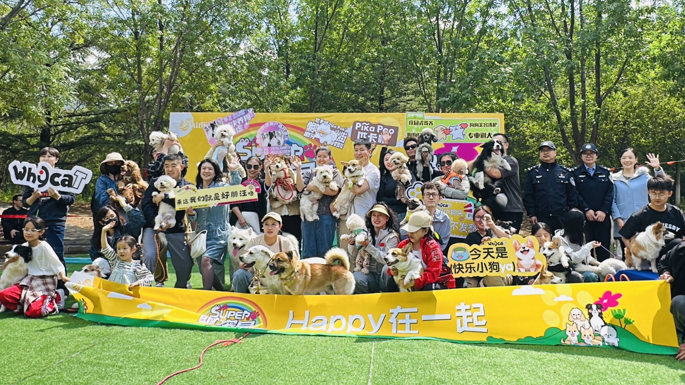 100 余名养宠居民热情参与！Super 萌宠局文明养犬活动有多精彩？  第2张