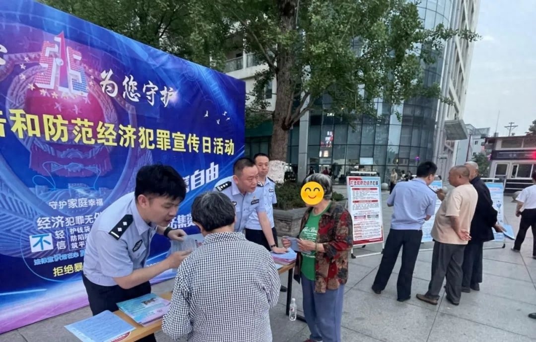 5·15 打击和防范经济犯罪宣传日！邻水公安为群众送锦囊？