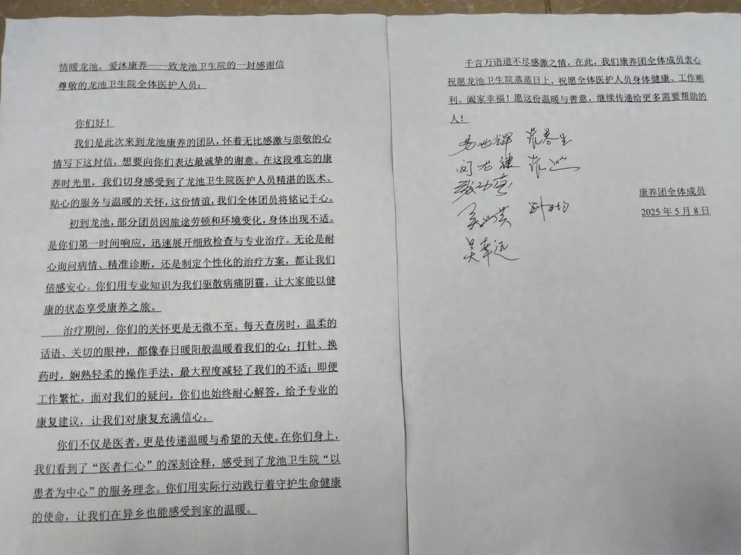 山区医生与群众双向奔赴！这份特别礼物背后藏着啥温情故事？
