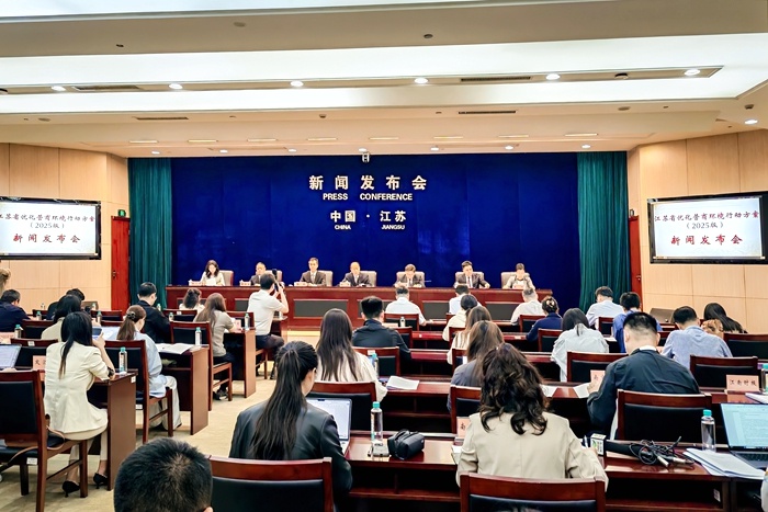 5月16日江苏召开营商环境行动方案新闻发布会？这些改革重点要知道