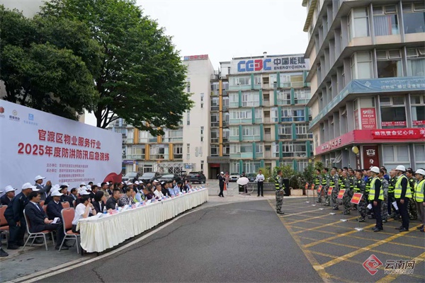 5月15日昆明官渡区这场超百人参与的防汛演练，你知道详情吗？  第2张