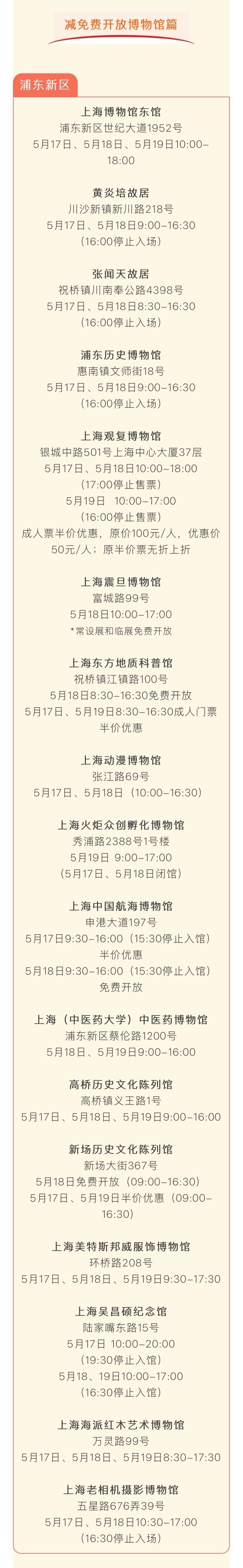 5月至6月！上海文化遗产季系列活动来袭，错过等何时？  第2张
