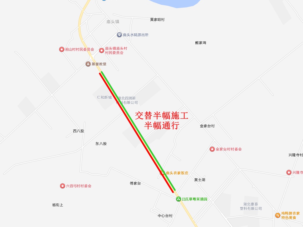 G348国道、S105省道蔡城线段施工，交通管制你知道吗？  第6张