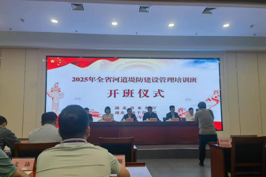 2025年全市河道堤防构建培训体系！超2000人次受益？  第2张