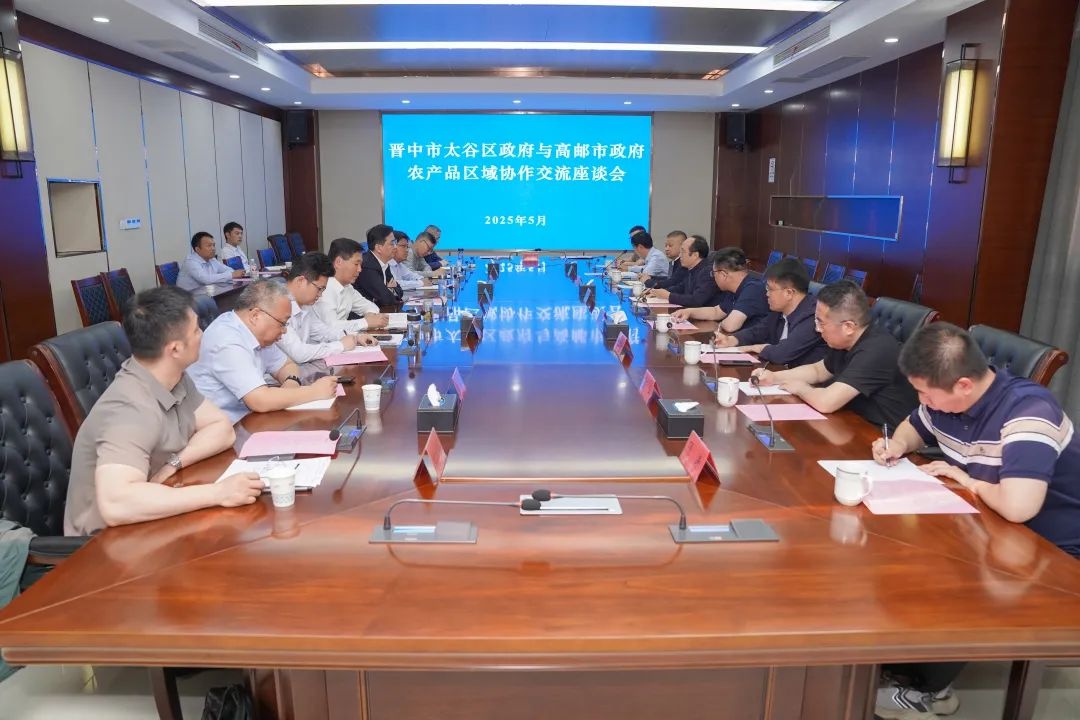 5月15—16日太谷区招商考察成果丰硕，现场签约背后有何秘诀？  第7张