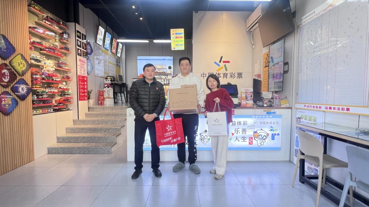 舟山体彩2025年大走访大调研大服务大解题活动启动！如何破解销售增长放缓难题？  第3张