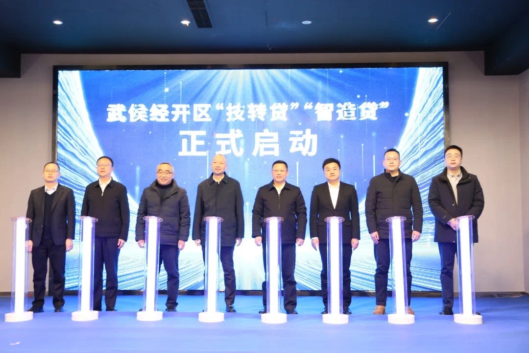 2025年武侯经开区政金企产融对接交流活动：如何为企业注入金融活水？  第2张