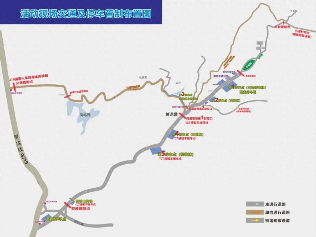 2025年杨岐味道迎新庙会即将开启！交通管制全攻略，你准备好了吗？  第1张