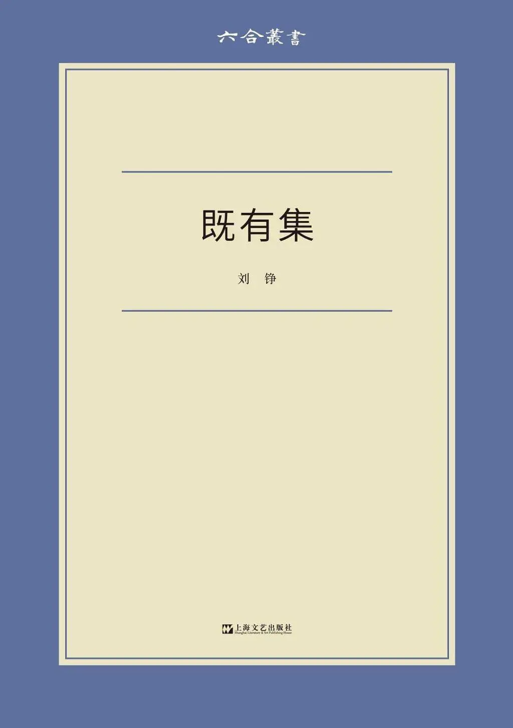 宋诗选讲：为何被誉为超越宋诗选注的最佳宋诗读本？  第1张