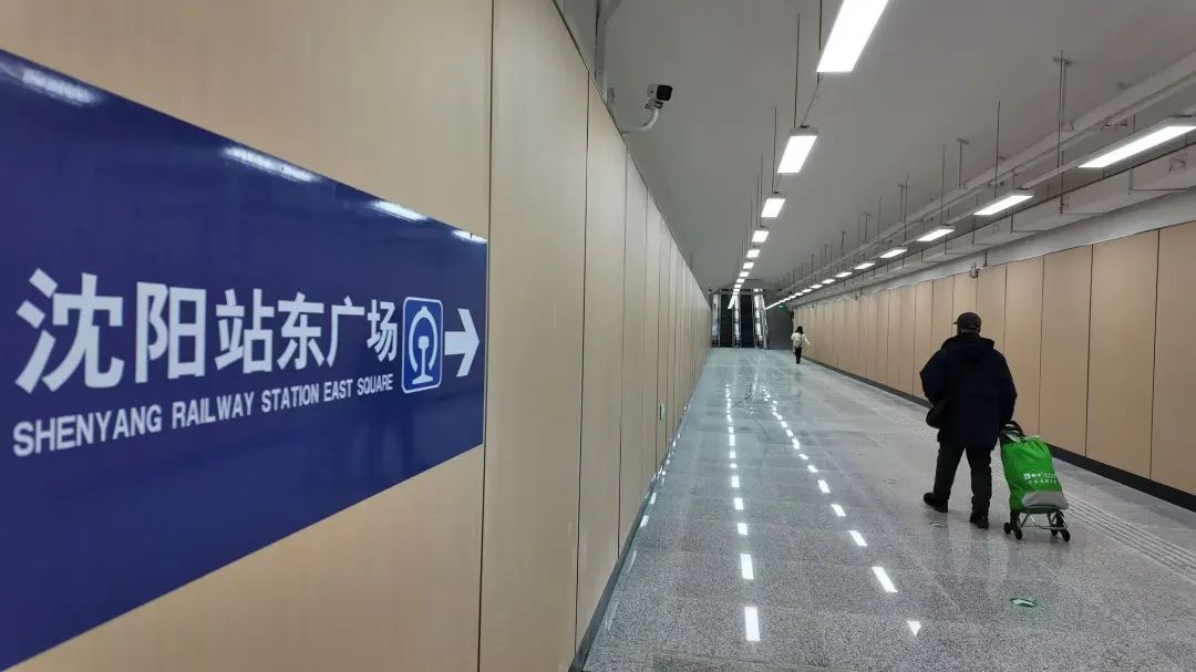 沈阳站新开地下无障碍通道，日均11万人次受益！你体验过了吗？  第2张